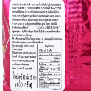 ซัมยัง เม็บ กริล การ์ลิค ชริมพ์ รามยอน 400 ก._thumbnail_3