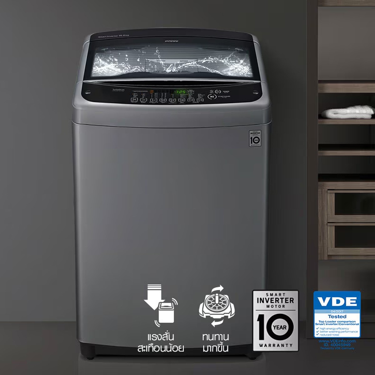 แอลจี เครื่องซักผ้าฝาบนระบบ Smart Inverter รุ่น T2313VSPB1 ขนาด 13 กก. สี Middle Black_8