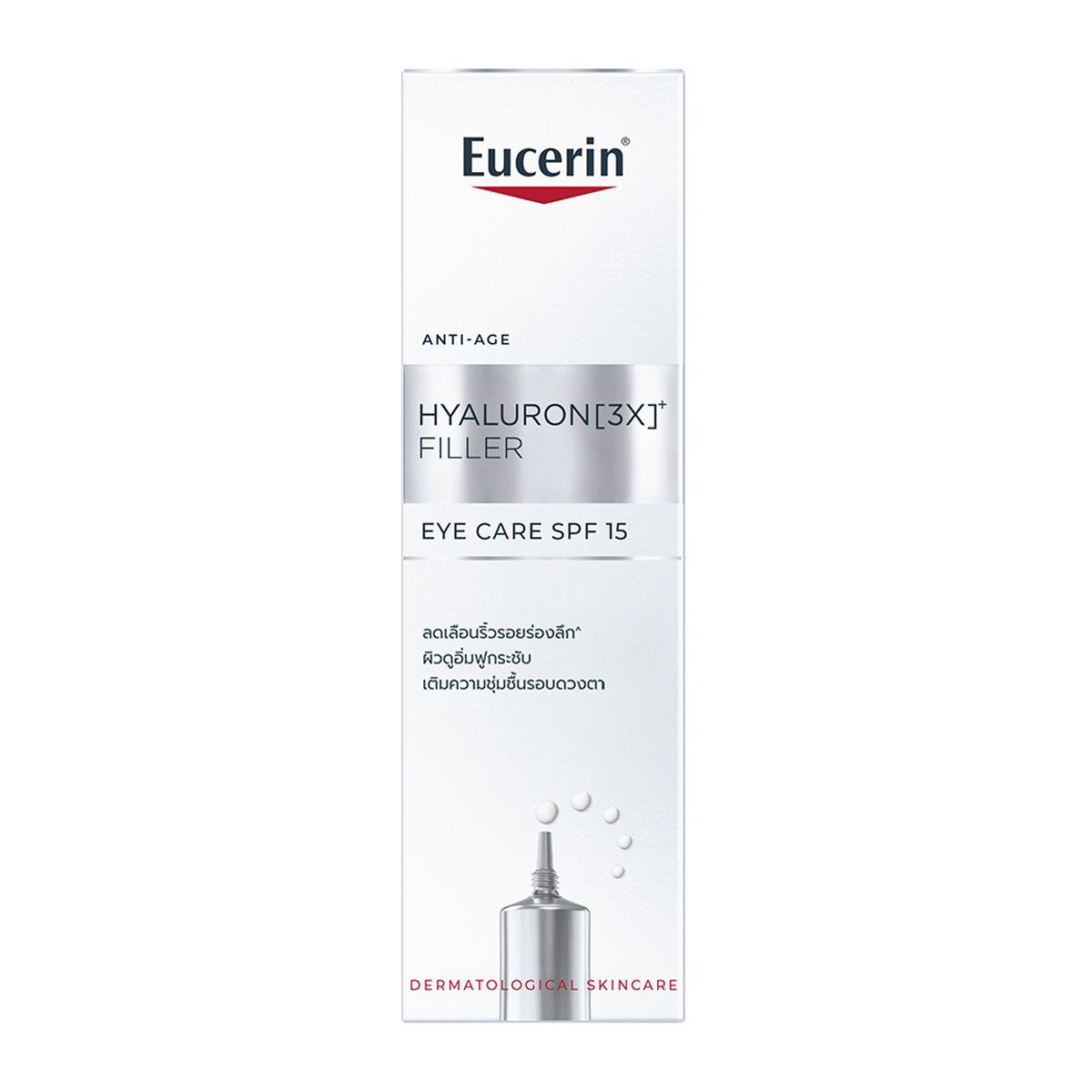 ยูเซอริน ไฮยาลูรอน [3เอ็กซ]⁺ ฟิลเลอร์ อาย แคร์ SPF 15 ขนาด 15 มล._1