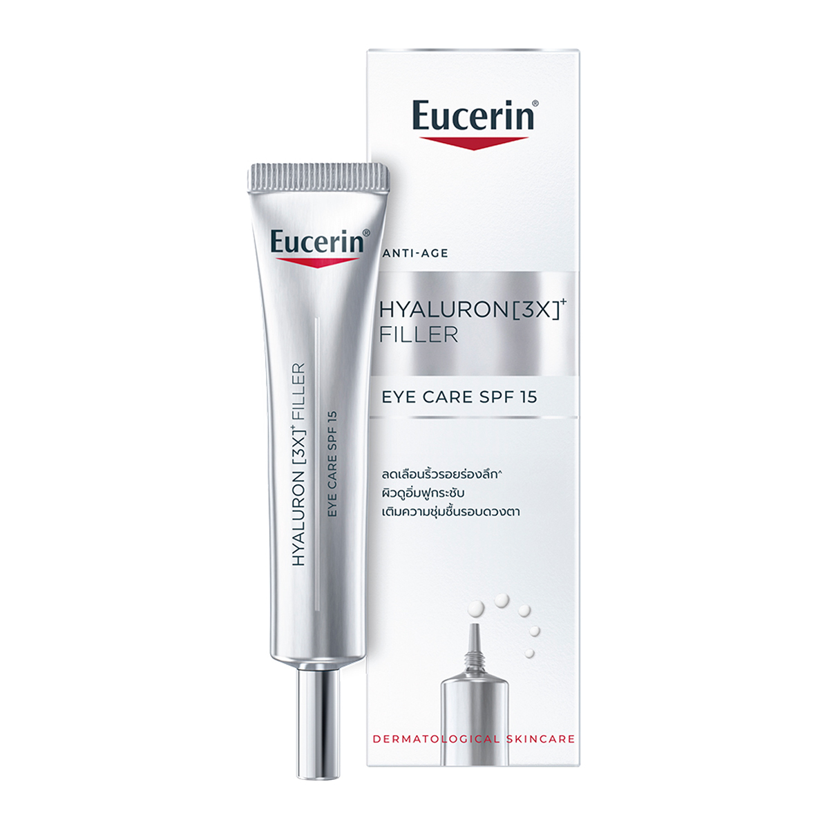 ยูเซอริน ไฮยาลูรอน [3เอ็กซ]⁺ ฟิลเลอร์ อาย แคร์ SPF 15 ขนาด 15 มล._3