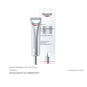 Eucerin Hyaluron 3X Filler Eye Care SPF15 15ml.