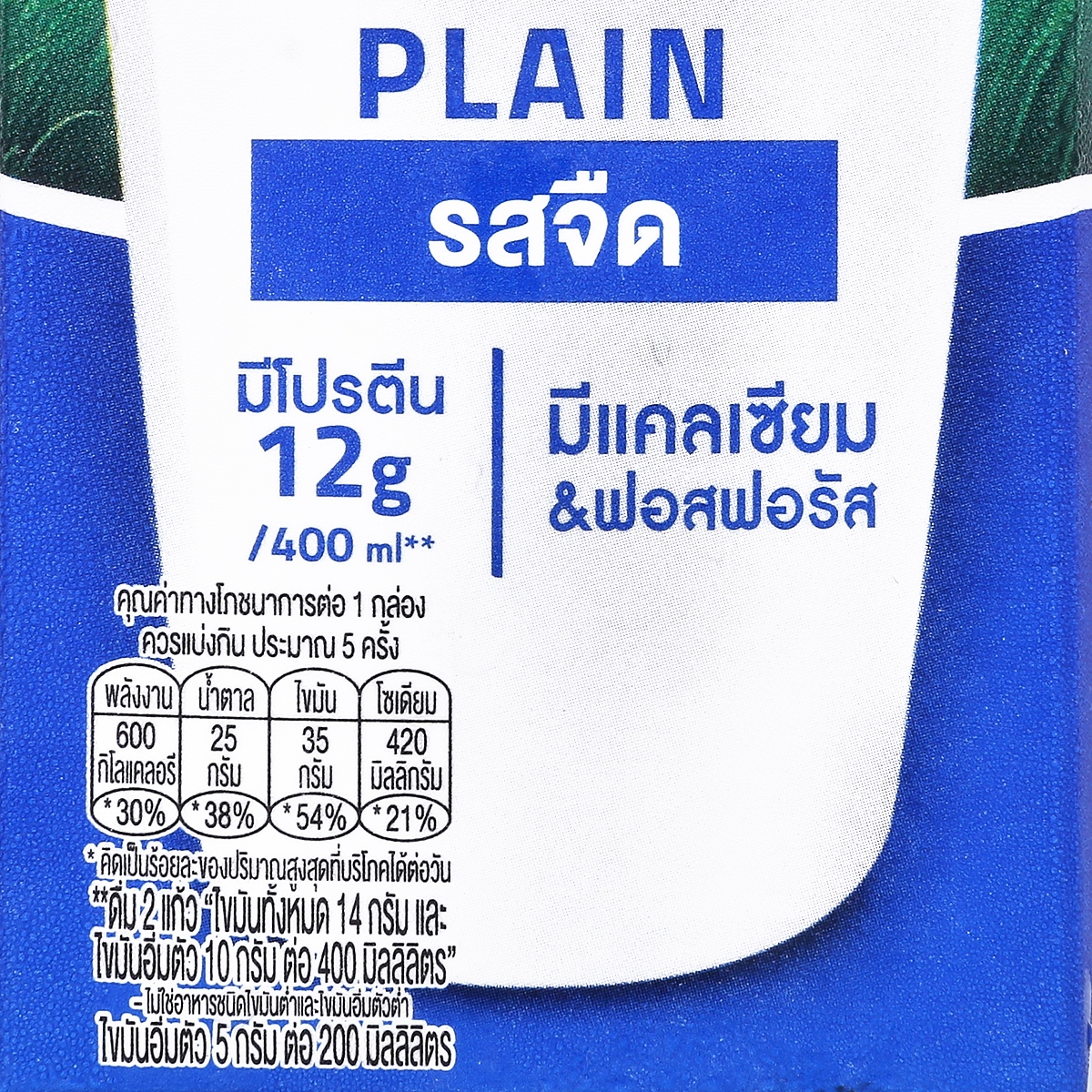 ซีพี-เมจิ นมพาสเจอร์ไรส์ ปราศจากน้ำตาลแลคโตส รสจืด 946 มล._1