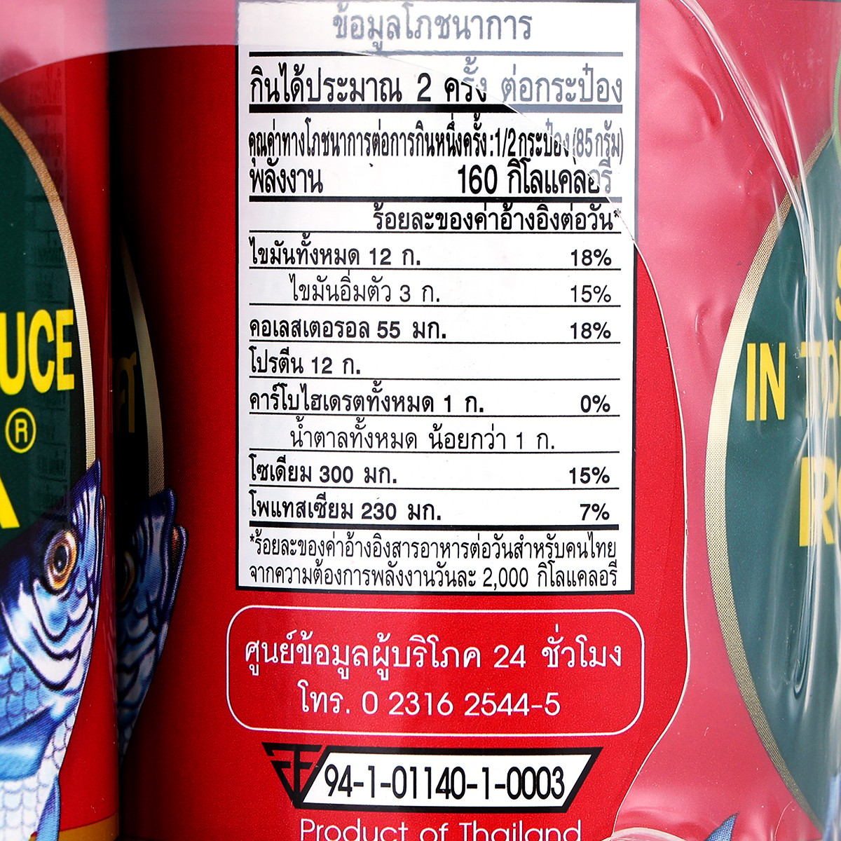 โรซ่า ปลาซาร์ดีนในซอสมะเขือเทศ 155 ก. x 10 ชิ้น_3