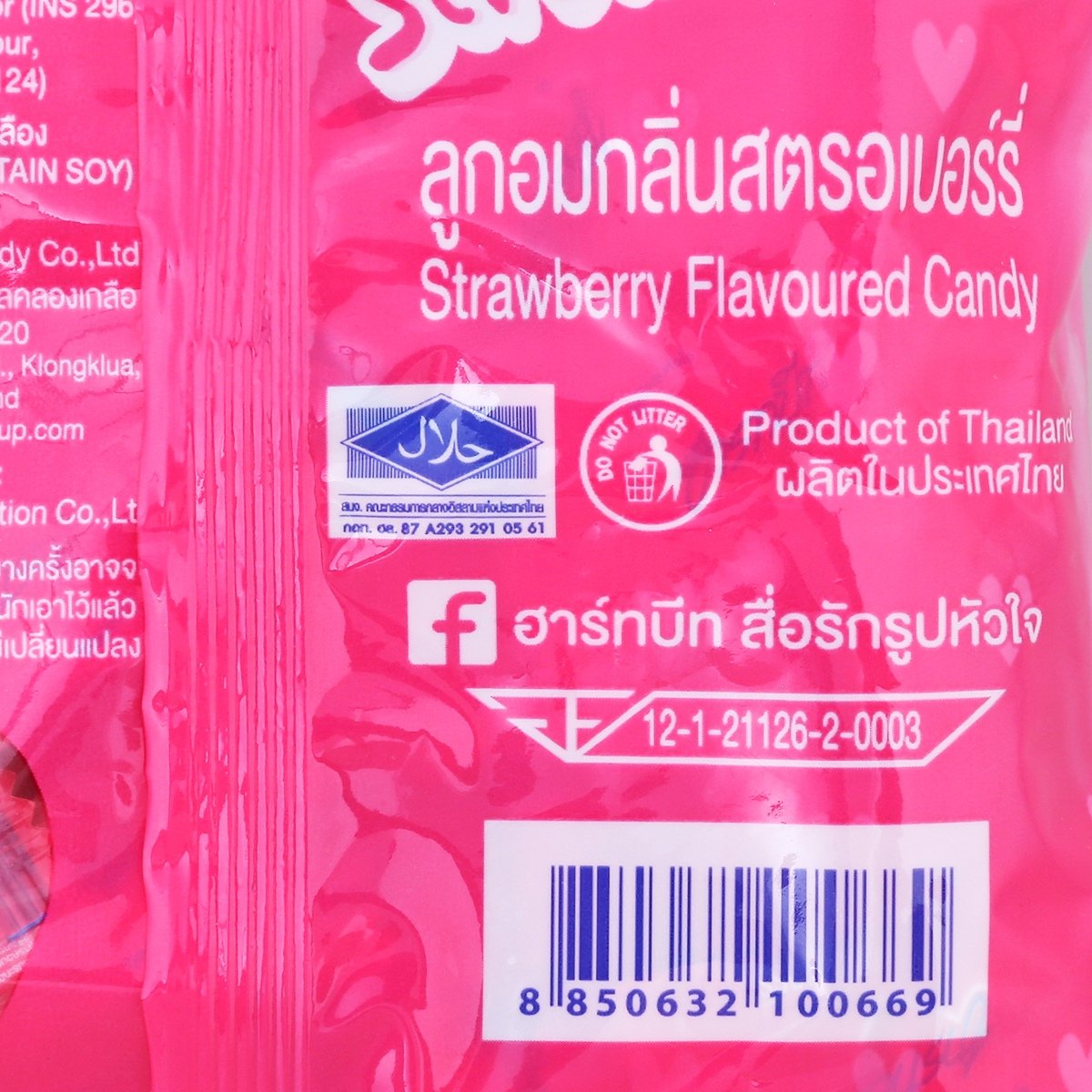 ฮาร์ทบีท ลูกอม รสสตรอว์เบอร์รี่ 112 ก._2