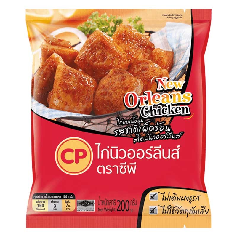 ซีพี ไก่นิวออร์ลีนส์ 200 ก.