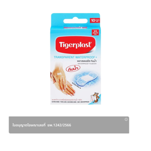 TIGERPLAST Extra Wide Transparent Waterproof Finger Plaster 10 ea