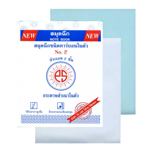 พูนสินสมบูรณ์ สมุดฉีกชนิดคาร์บอนในตัว 2 ชั้น รุ่น 2 x 3 เล่ม_thumbnail