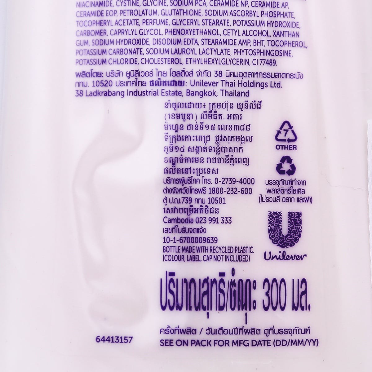 วาสลีน เฮลตี้ ไบรท์ SPF30 PA++ ไบร์ทเทนนิ่ง ดีเฟนส์ โลชั่น 300 มล. แพ็คคู่_1