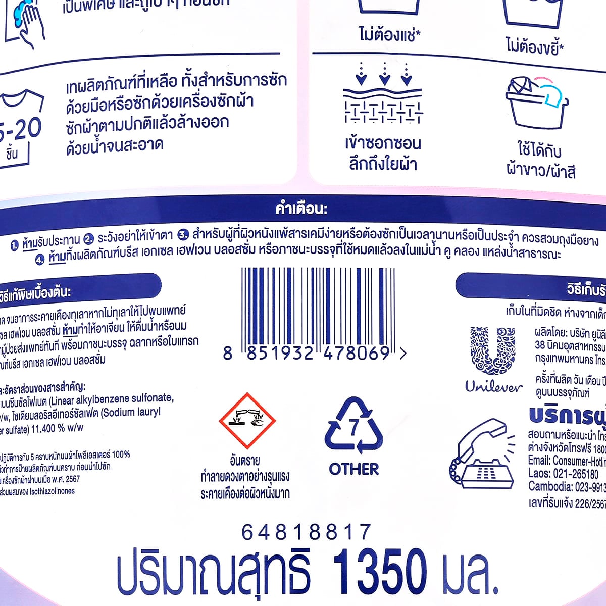บรีส เอกเซล สูตรน้ำ เฮฟเวน บลอสซั่ม ลิมิเต็ดอิดิชั่น 1350 มล._3