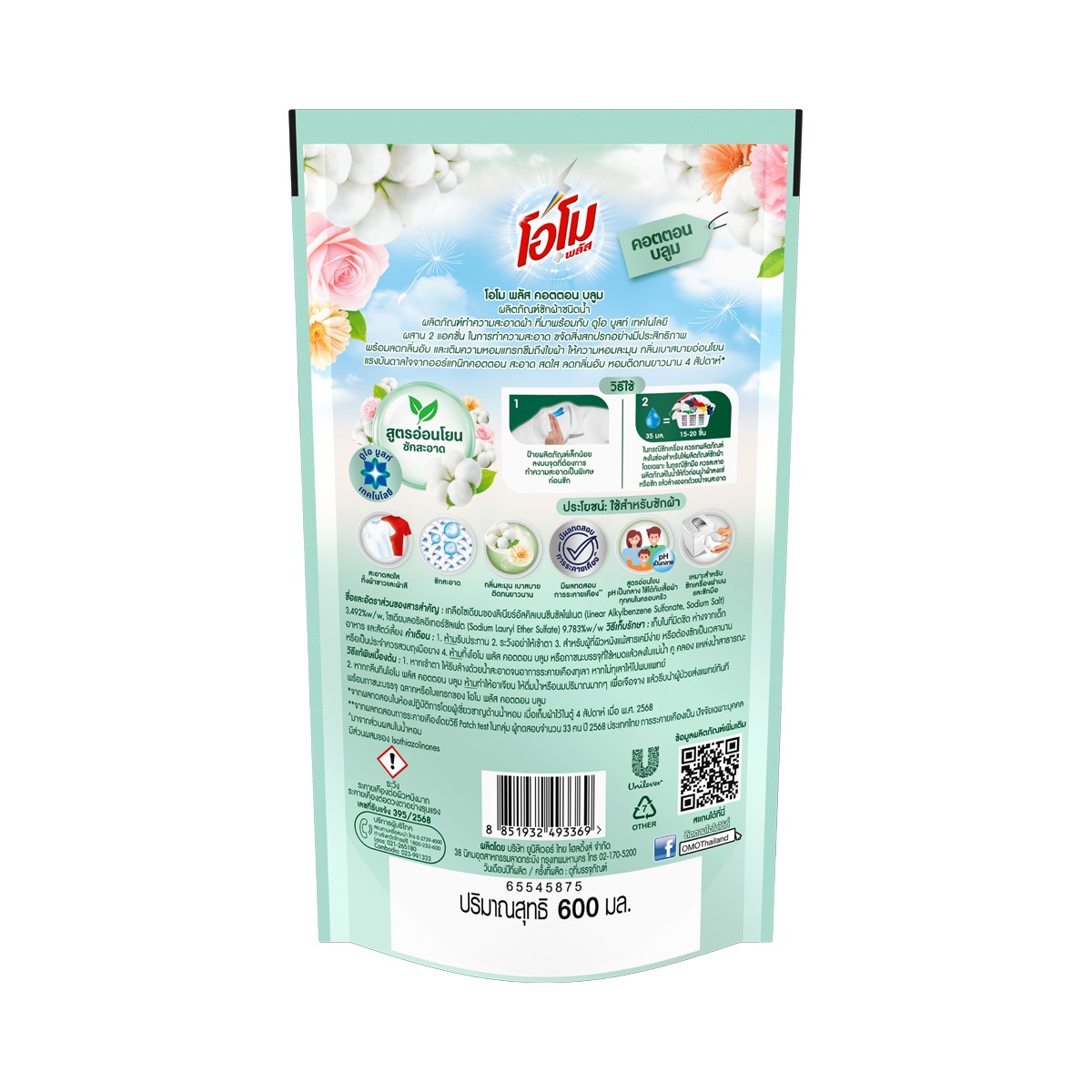 โอโม พลัส คอตตอน บลูม น้ำยาซักผ้า 600 มล._2