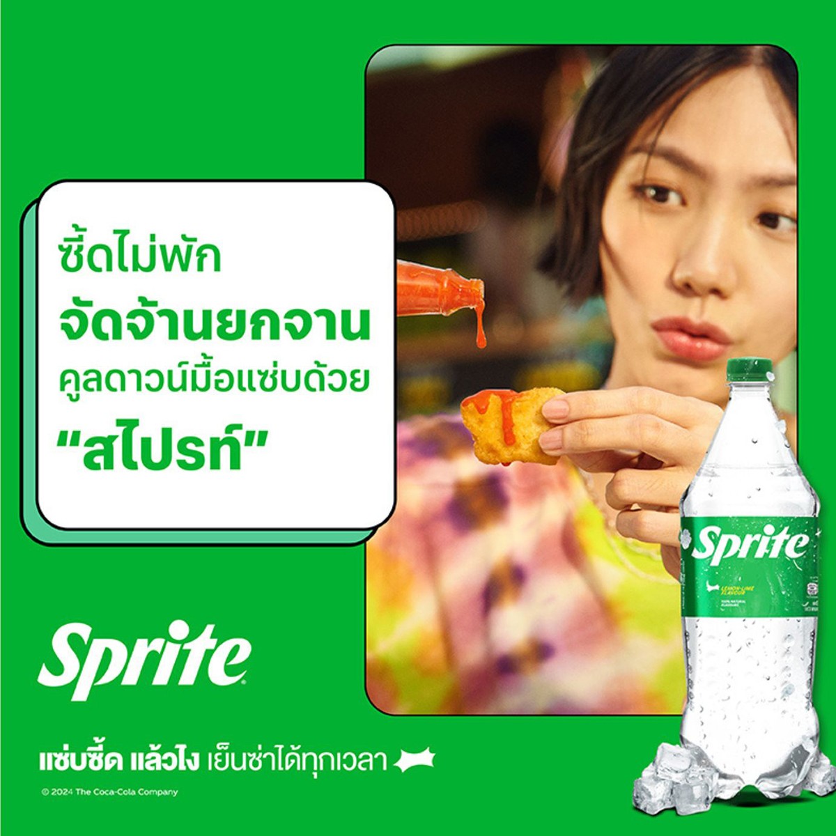สไปรท์ น้ำอัดลม 180 มล._1