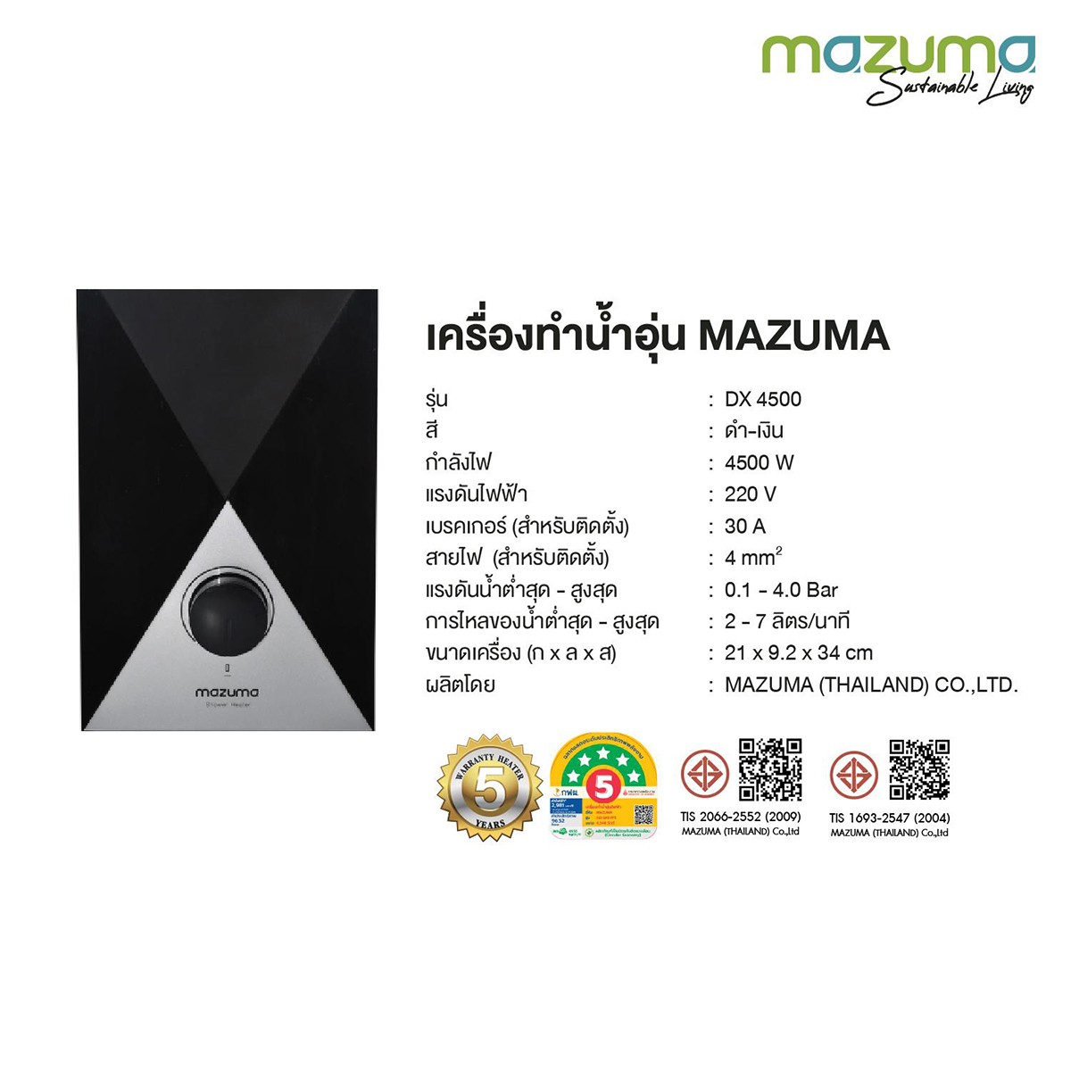 มาซูม่า เครื่องทำน้ำอุ่น 4500 วัตต์ รุ่น DX 4500 EL สีขาว_5