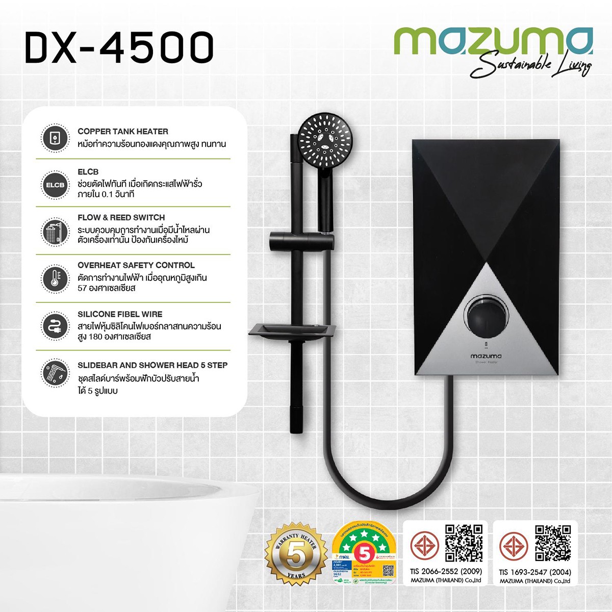 มาซูม่า เครื่องทำน้ำอุ่น 4500 วัตต์ รุ่น DX 4500 EL สีขาว_6