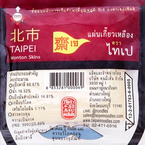 ไทเป แผ่นเกี๊ยวเหลือง เจ 100 ก._thumbnail_1