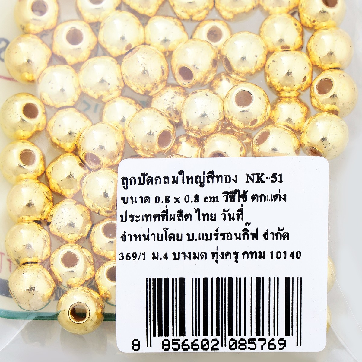 แบร์รอน กิ๊ฟ ลูกปัดไข่มุก รุ่น NK51 สีทอง_1