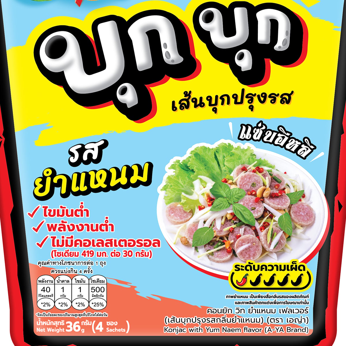 เอญ่า เส้นบุกปรุงรส กลิ่นยำแหนม 36 ก._1
