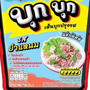 เอญ่า เส้นบุกปรุงรส กลิ่นยำแหนม 36 ก._thumbnail_1