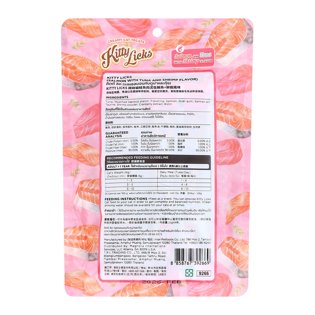 โนวี ขนมแมวเลีย รสแซลมอนกับทูน่าและกุ้ง 15 ก. x 25 ชิ้น_3