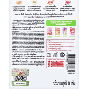 จุฬาเฮิร์บ แครอท เดลี่ เซรั่ม 8 มล._thumbnail_2