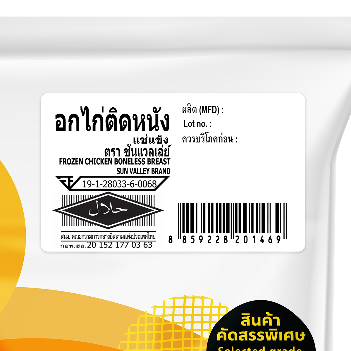ซันแวลเล่ย์ อกไก่ติดหนังแช่แข็ง 1,000 ก._2