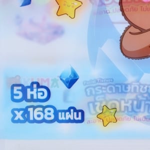 คุมะ กระดาษทิชชู่เช็ดหน้า 168 แผ่น x 5 ชิ้น_thumbnail_2