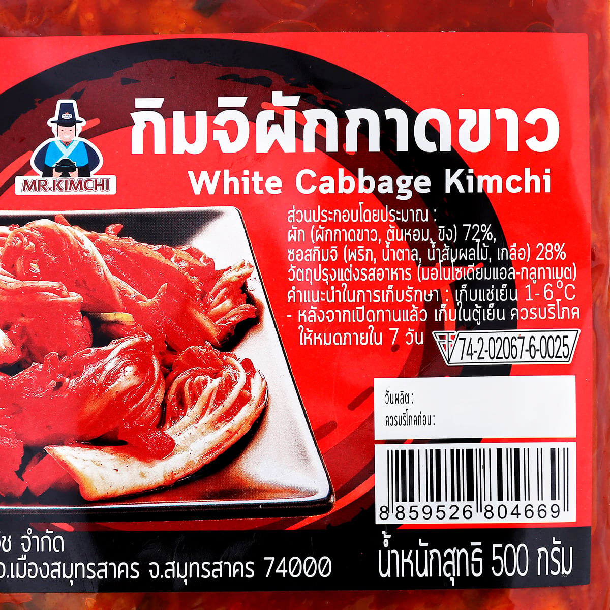 คิงเชฟ กิมจิผักกาดขาว 500 ก._2