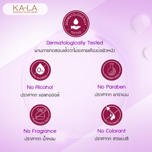 กาล่า คอลล่า-ซี เฟิร์มมิ่ง เอสเซนส์ เฟเชียล มาส์ก 30 มล._thumbnail_7