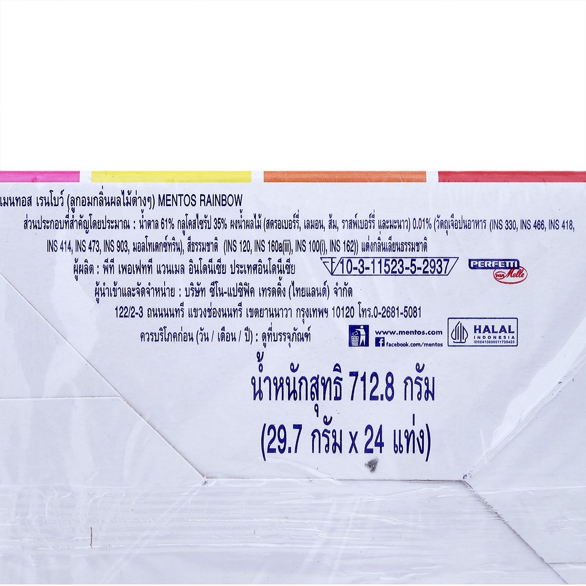เมนทอส ลูกอมรสเรนโบว์ 29.7 ก. แพ็ค 24_2