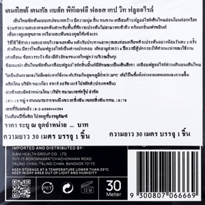 เดนทิสเต้ เดนทัลแบล็ค พีทีเอฟอี ฟลอส เทป วิท ฟลูออไรด์ 30 ม._thumbnail_2