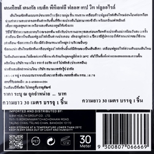 เดนทิสเต้ เดนทัลแบล็ค พีทีเอฟอี ฟลอส เทป วิท ฟลูออไรด์ 30 ม._thumbnail_2