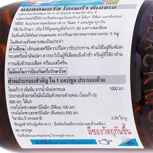 แบลคมอร์ส โอเมก้า ดีเอชเอ ผลิตภัณฑ์เสริมอาหาร น้ำมันปลาผสมวิตามินอี 60 แคปซูล_thumbnail_1