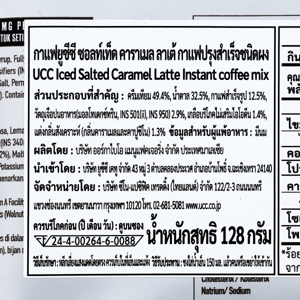 ยูซีซี ซอลท์เท็ด คาราเมล ลาเต้ กาแฟปรุงสำเร็จชนิดผง 16 ก. x 8 ซอง_thumbnail_2