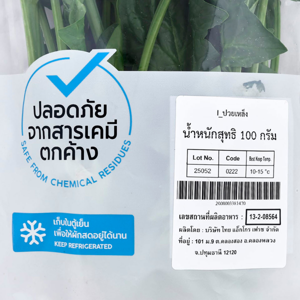 ปวยเล้ง แพ็ค_thumbnail_2