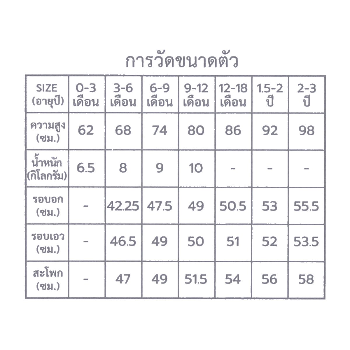 เบสิโค เสื้อสำหรับเด็กหญิง รุ่น BKAS2405TG03 สีม่วง_3