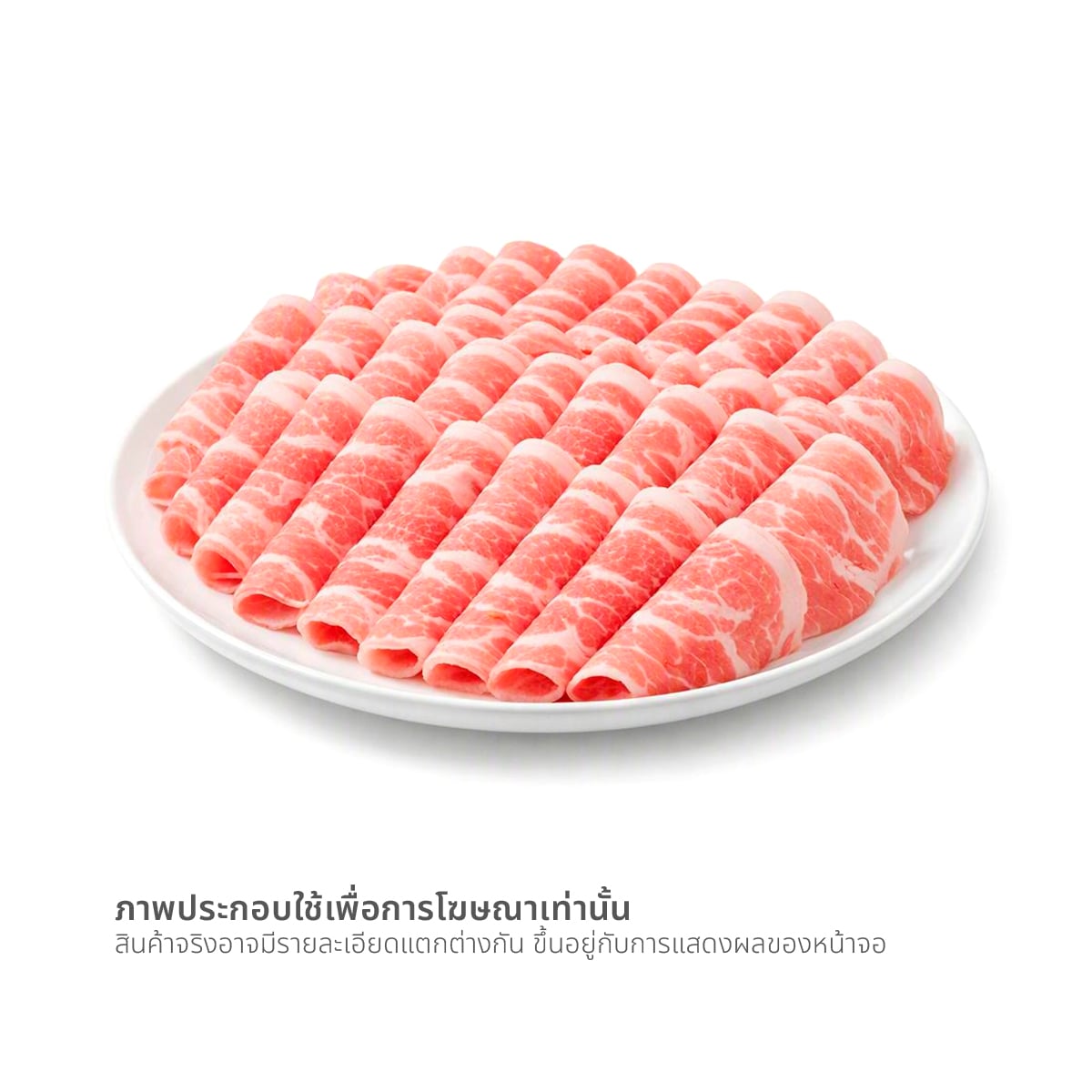 วี อาร์ เฟร็ช สันนอกหมูชาบูสไลซ์ แช่แข็ง 1,000 ก._1