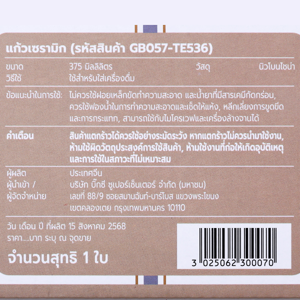 บิ๊กซี แก้วมัค รุ่น GB057-TE536 ขนาด 375 มล. สีขาว_thumbnail_3