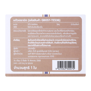 บิ๊กซี แก้วมัค รุ่น GB057-TE536 ขนาด 375 มล. สีขาว_thumbnail_4