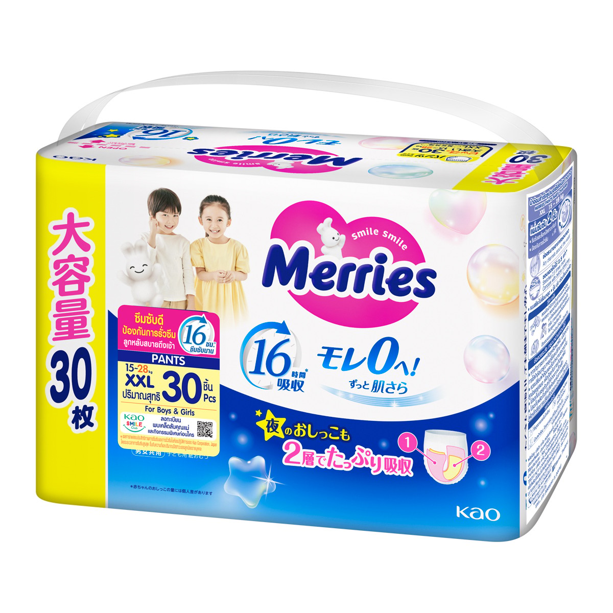 เมอร์รี่ส์ ผ้าอ้อมชนิดกางเกง ขนาด XXL แพ็ค 30_1