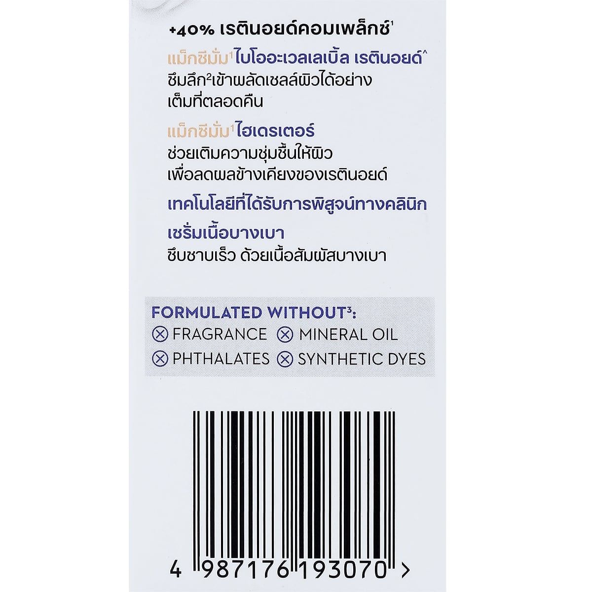 โอเลย์ รีเจนเนอรีส เรตินอล 24 MAX ไนท์ เซรั่ม 30 มล._5