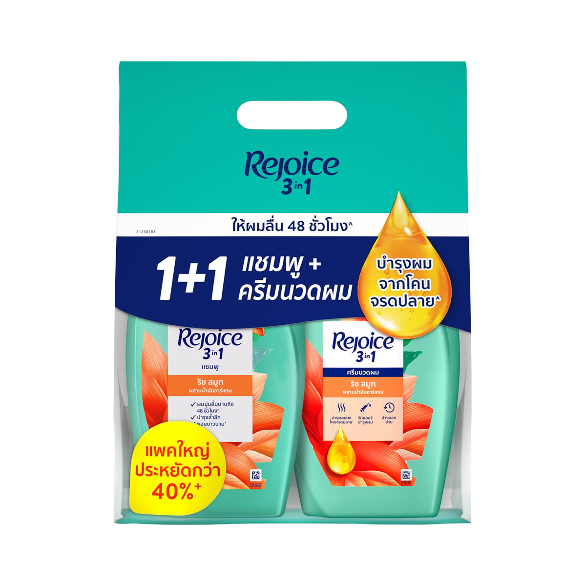 รีจอยส์ ริช สมูท แชมพู 525 มล. + ครีมนวด 525 มล.