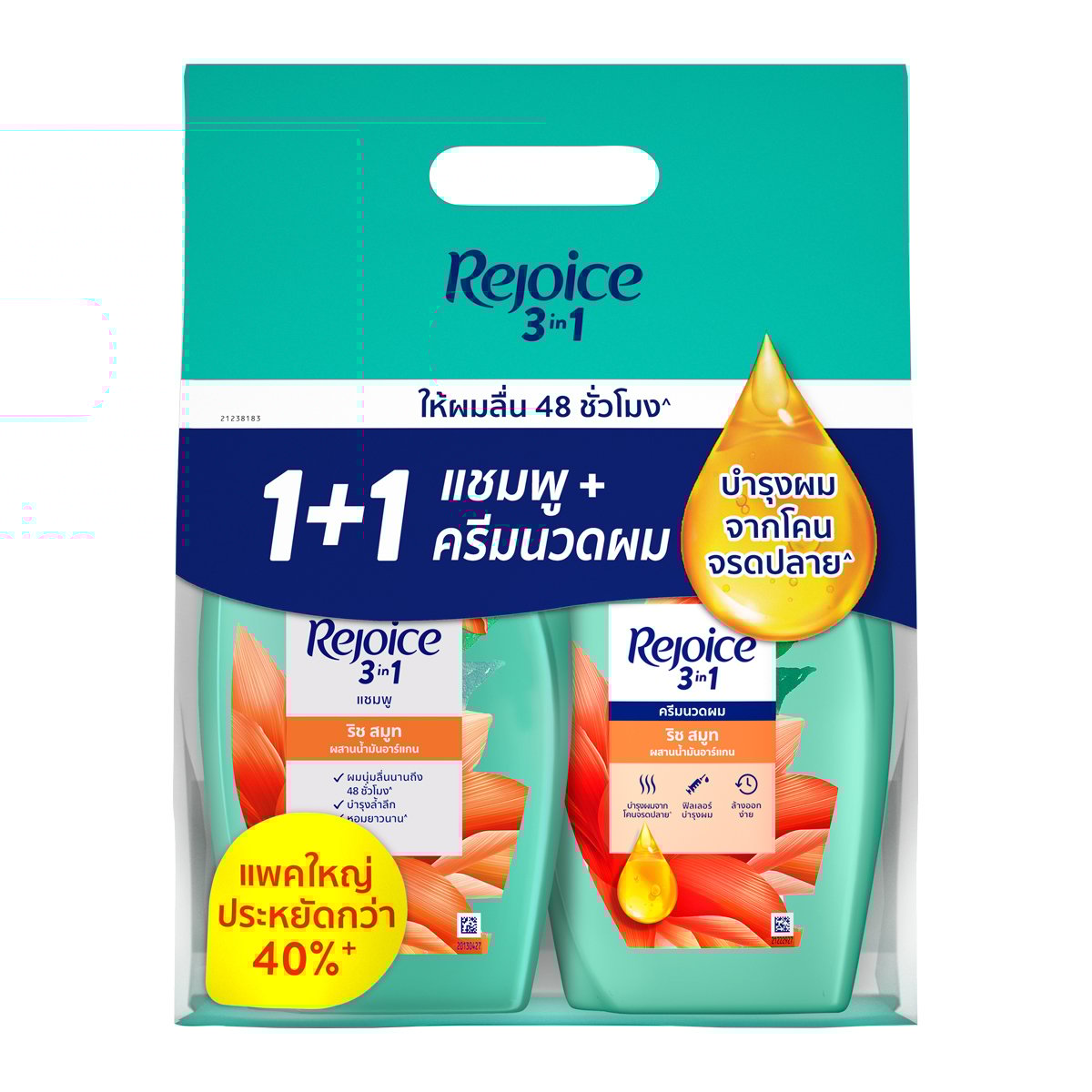 รีจอยส์ ริช สมูท แชมพู 525 มล. + ครีมนวด 525 มล.