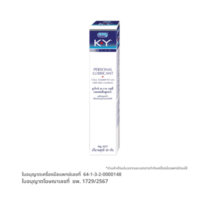 DUREX K-Y Personal Lubricant Jelly 50 g.