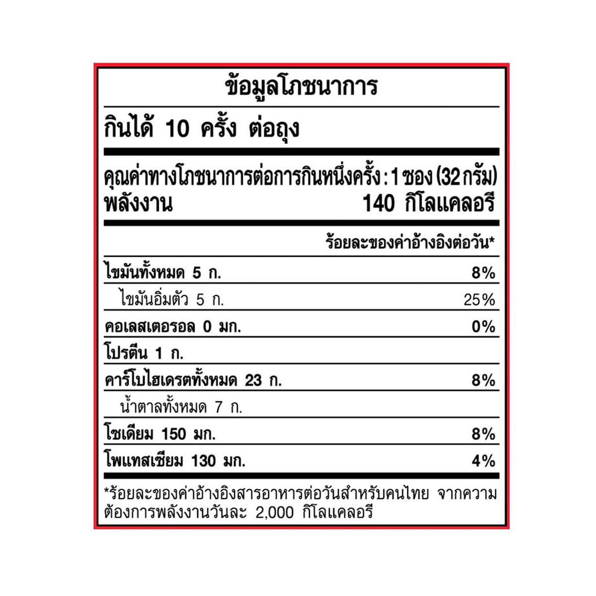 เนสท์เล่ คิทแคท เครื่องดื่มรสช็อกโกแลตปรุงสำเร็จ 32 ก. x 10 ซอง_4