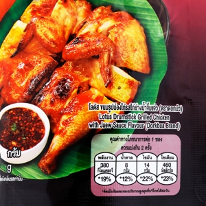 โลตัส ขนมน่องไก่ รสไก่ย่างน้ำจิ้มแจ่ว 80 ก._thumbnail_1