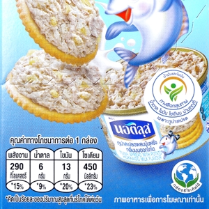 นอติลุส ทูน่าสเปรดนมฮอกไกโด 32 ก._thumbnail_1