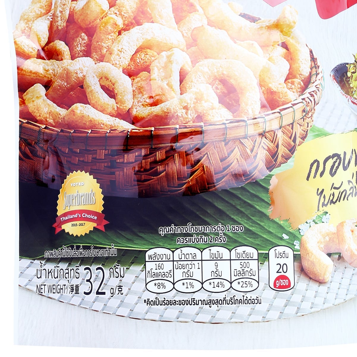 ส.ขอนแก่น แคปหมูไร้มัน 32 ก._1
