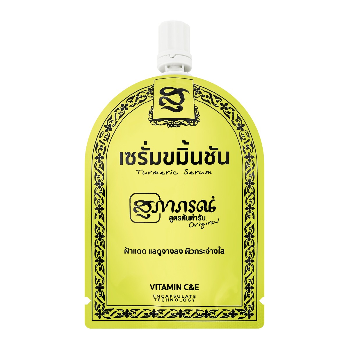 สุภาพร เซรั่มขมิ้นชัน 7 ก._1