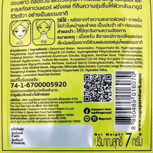 สุภาพร เซรั่มขมิ้นชัน 7 ก._thumbnail_2