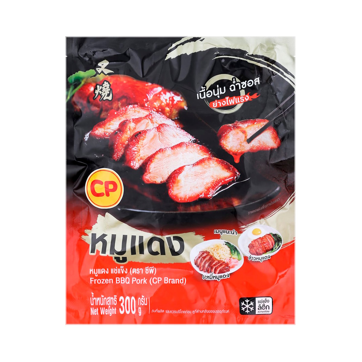 ซีพี หมูแดงแช่แข็ง 300 ก.