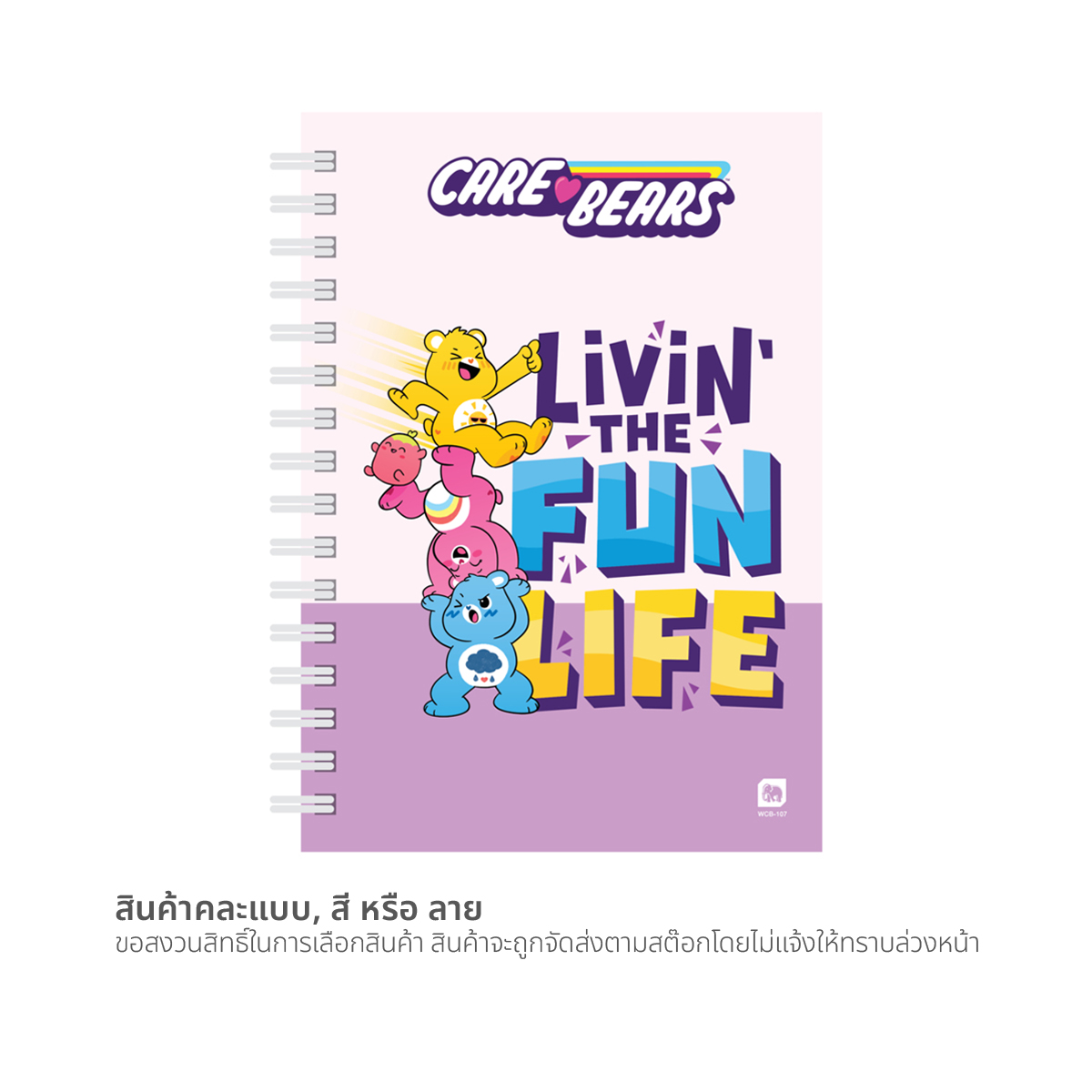 ตราช้าง x แคร์แบร์ สมุดริมลวด A5 70 แกรม WCB-107 คละลาย
